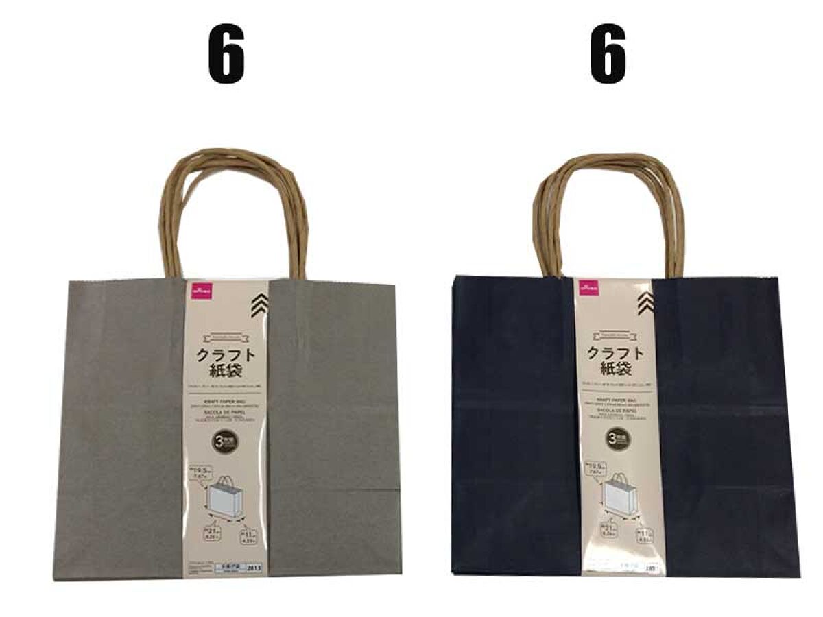Daiso Kraft Paper Bag -Navy - Gray - 3 sheets- FrontPackage