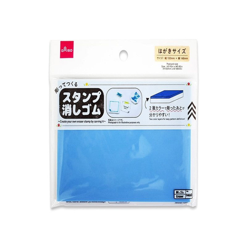 Daiso Eraser Stamp FrontPackage