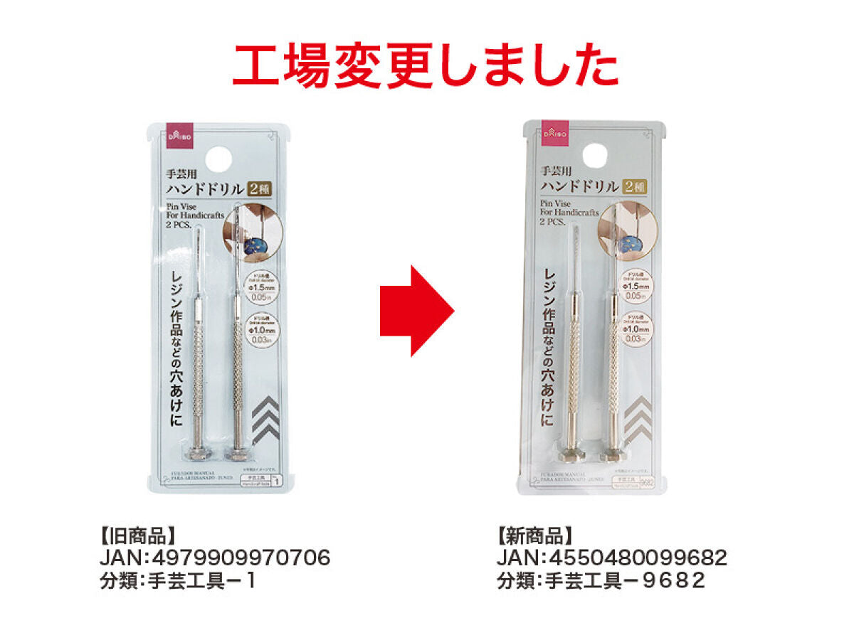 Daiso Pin Vise -For Handicrafts - 2 PCS.- FrontPackage