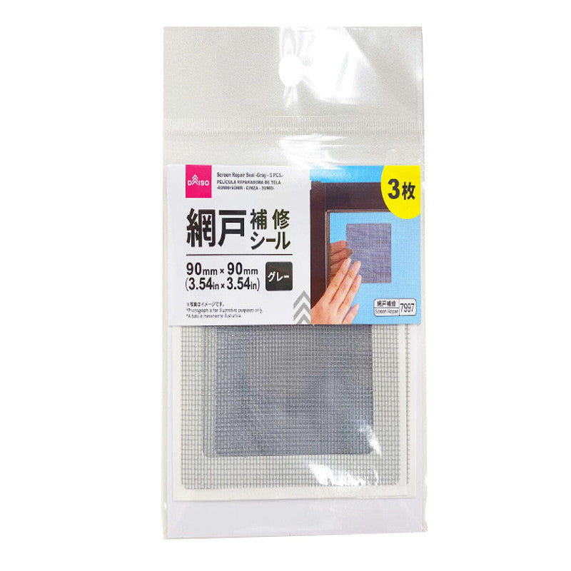 Daiso Screen Repair Seal -Gray - 3 pcs.- FrontPackage