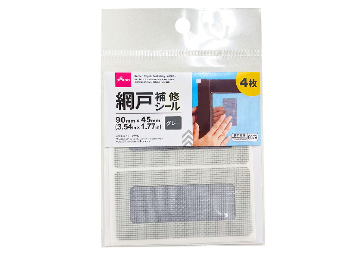 Daiso Screen Repair Seal -Gray - 4 pcs.- FrontPackage