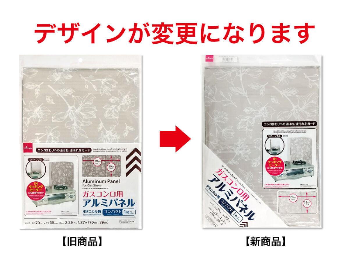 Daiso Aluminum Panel for Gas Stove - Botanical Print- FrontPackage