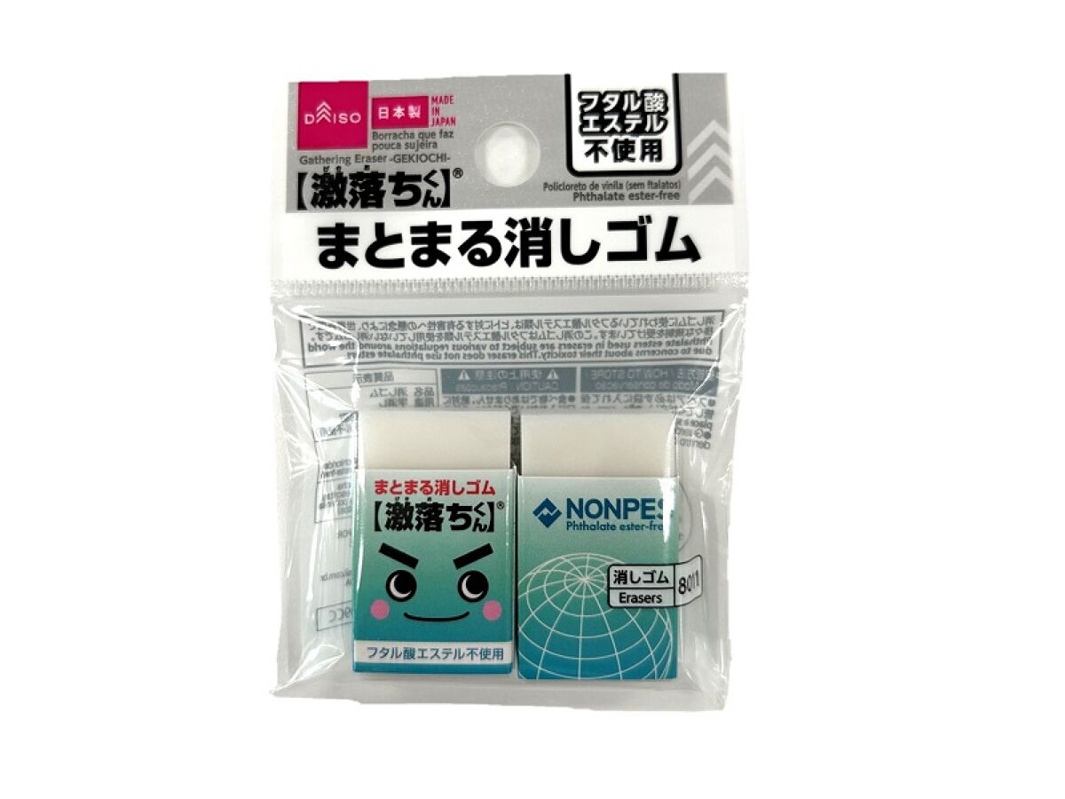 Eraser -Non-phthalate - 2 pcs. - GEKIOCHI- – DAISO