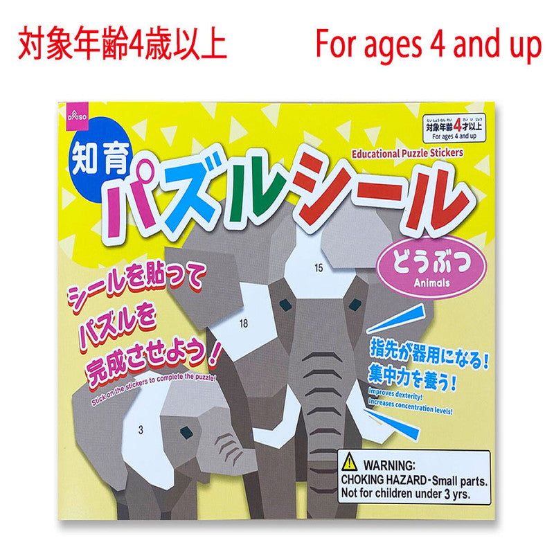 Daiso Educational Puzzle Stickers - Animals - FrontPackage