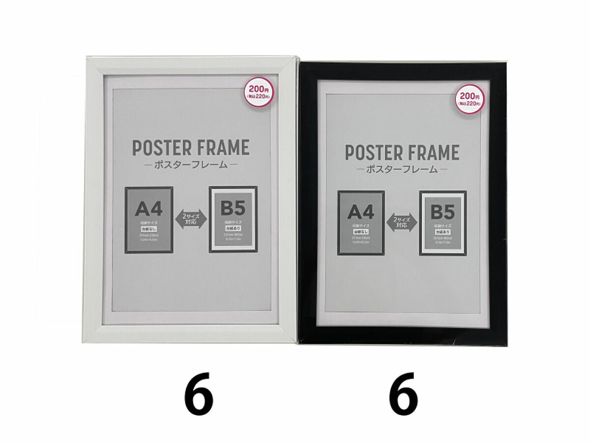 Daiso Poster Frame -A4 - Monochrome- FrontPackage