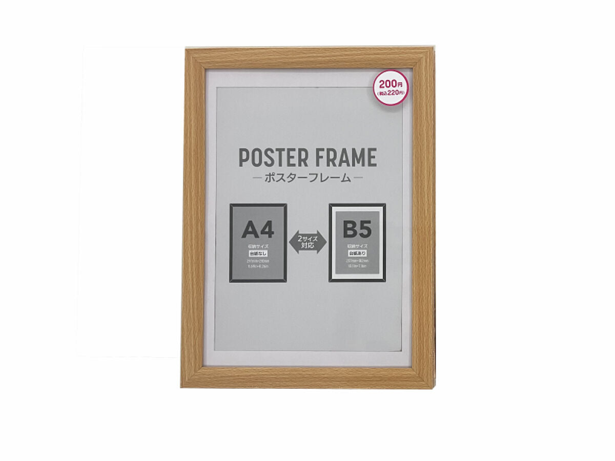 Daiso Poster Frame -A4 - Simple- FrontPackage