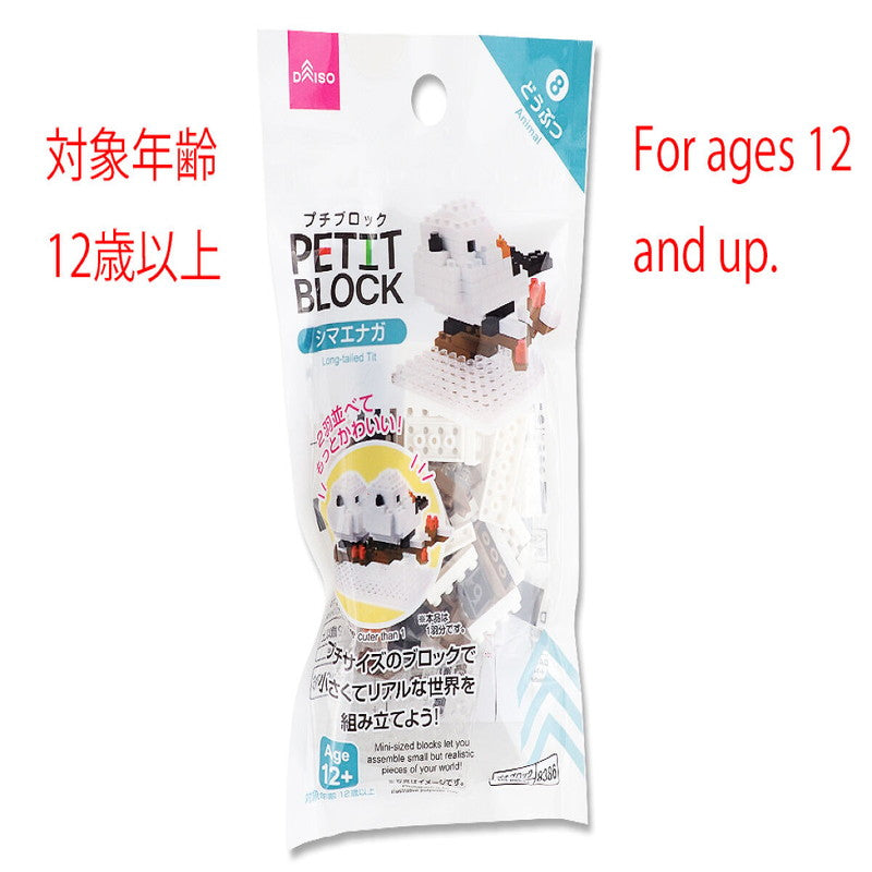 Petit Blocks -Long-tailed Tit- – DAISO