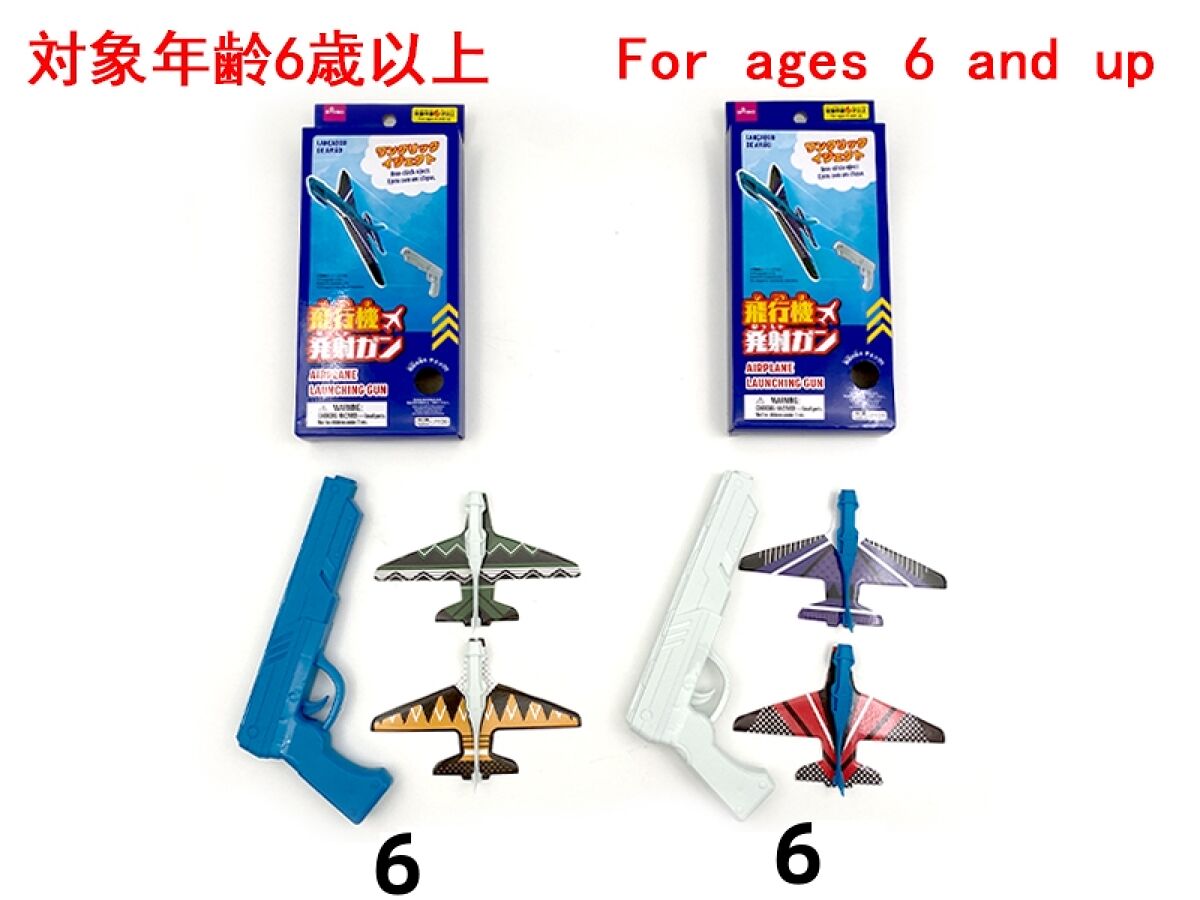 Daiso Airplane Launching Gun FrontPackage