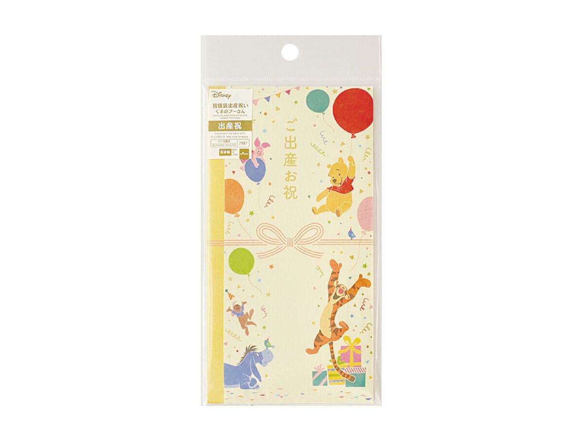 Daiso BIRTH CELEBRATION ENVELOPE -WINNIE THE POOH- FrontPackage