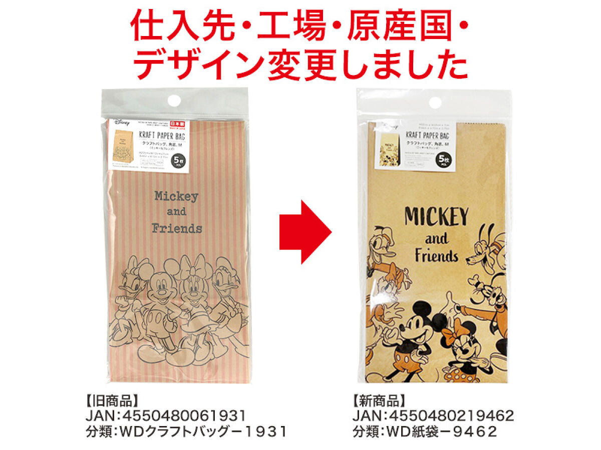 Daiso KRAFT PAPER BAG -Square Base - M - 5PCS. - Mickey and Friends- FrontPackage