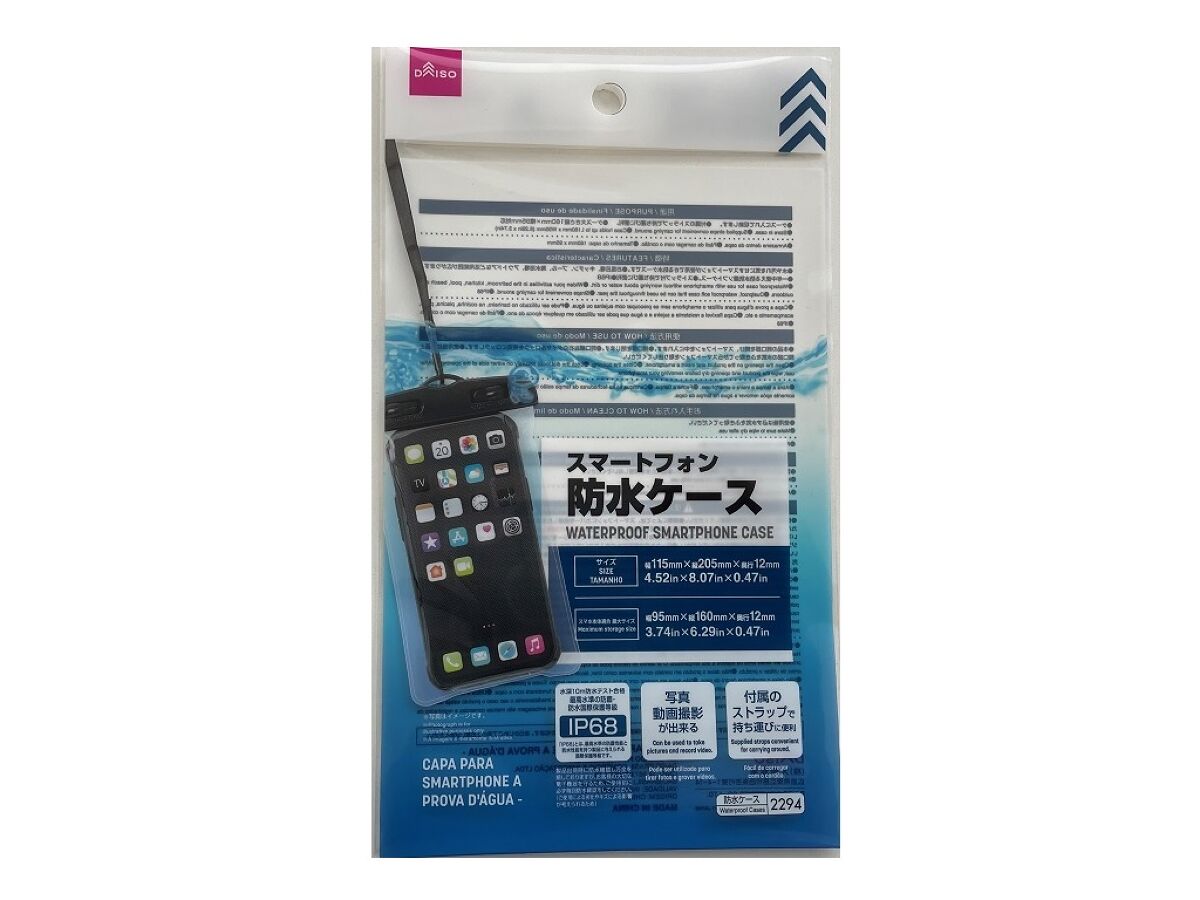 Waterproof Smartphone Case