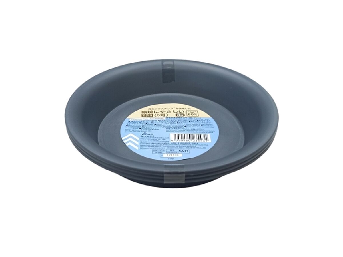 Daiso Eco-friendly Flowerpot Plate -3 pcs. - Gray- FrontPackage