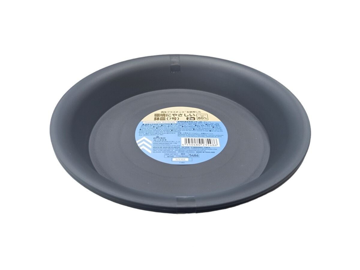 Daiso Eco-friendly Flowerpot Plate -2 pcs. - Gray- FrontPackage