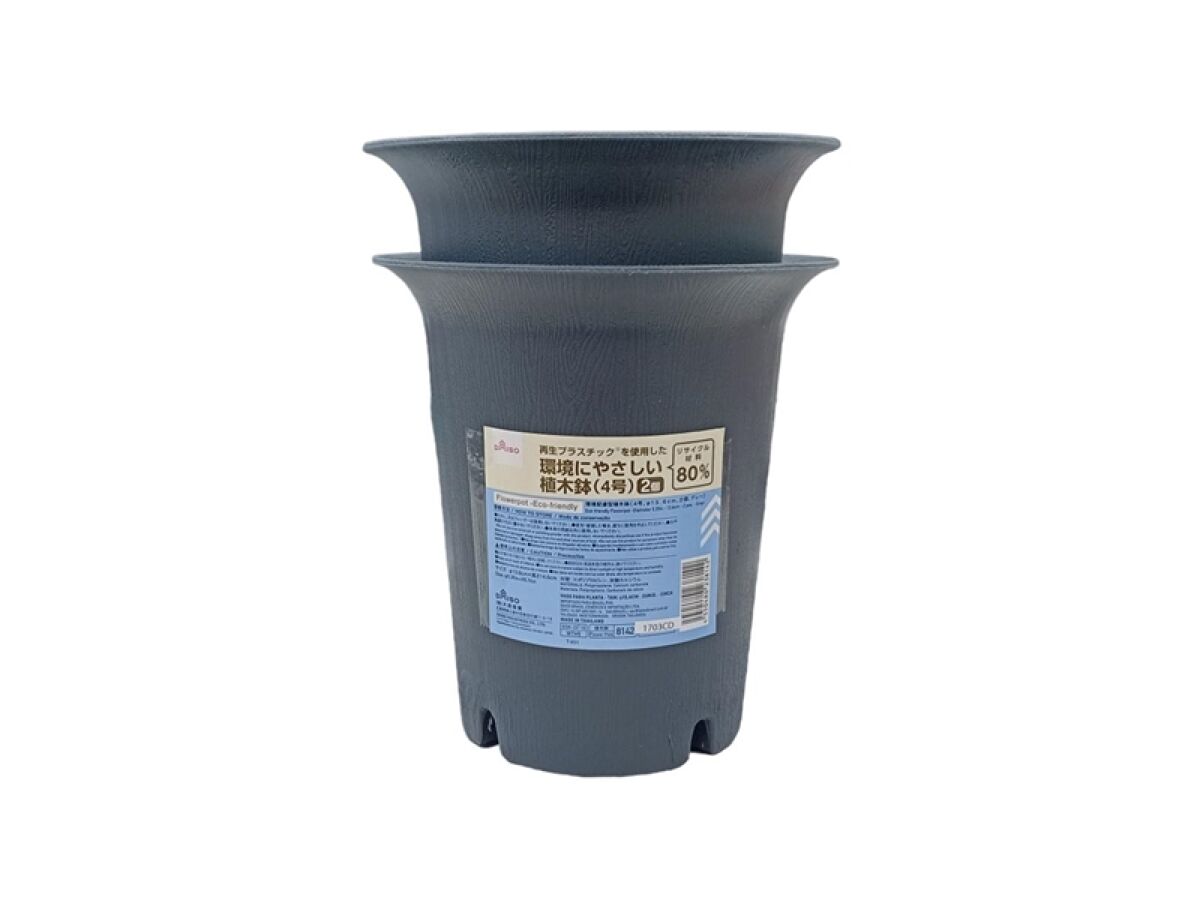 Daiso Eco-friendly Flowerpot -Diameter 5.35in - 13.6cm - 2 pcs. - Gray- FrontPackage