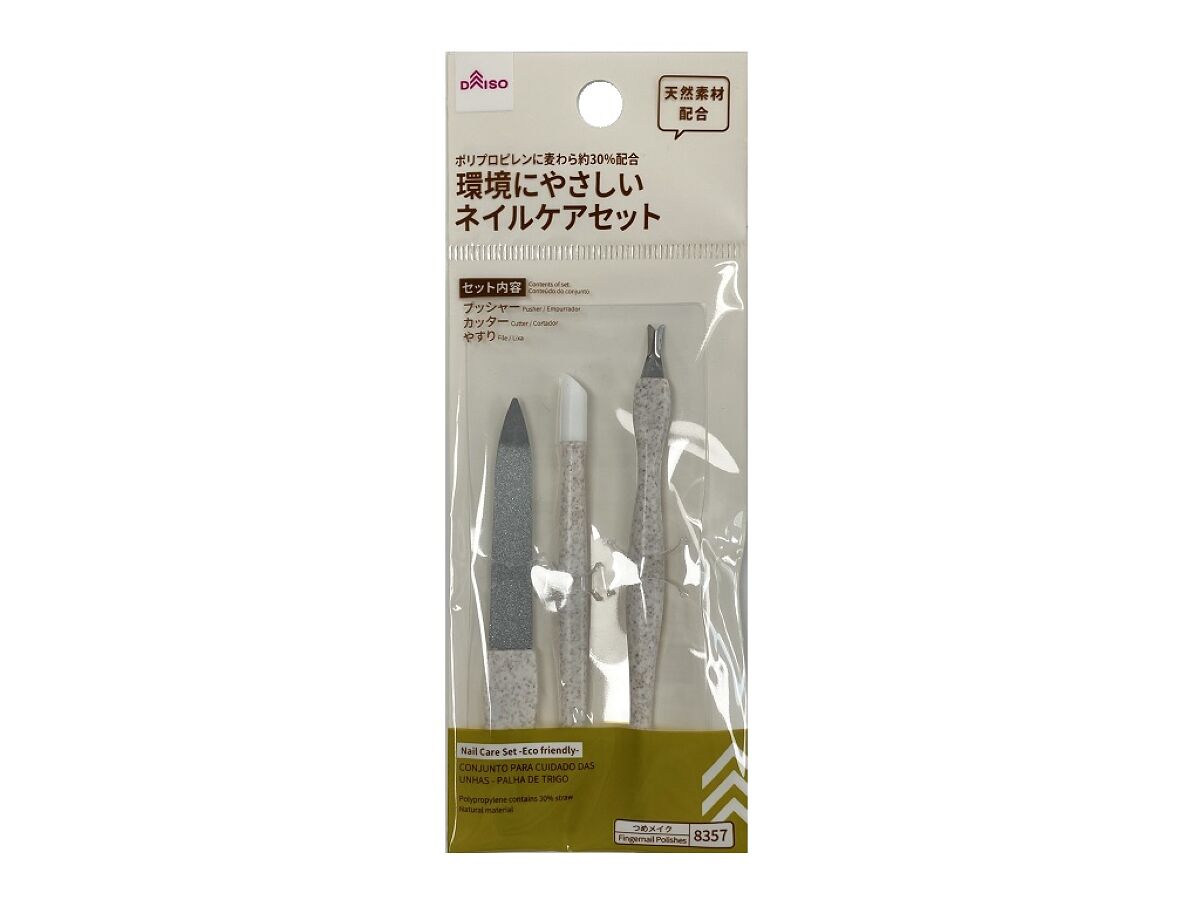 Daiso Nail Care Set -Straw - 3 pcs.- FrontPackage