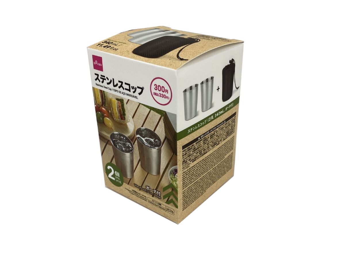 Daiso Stainless Steel Cup - with Pouch - 2 pcs.- FrontPackage
