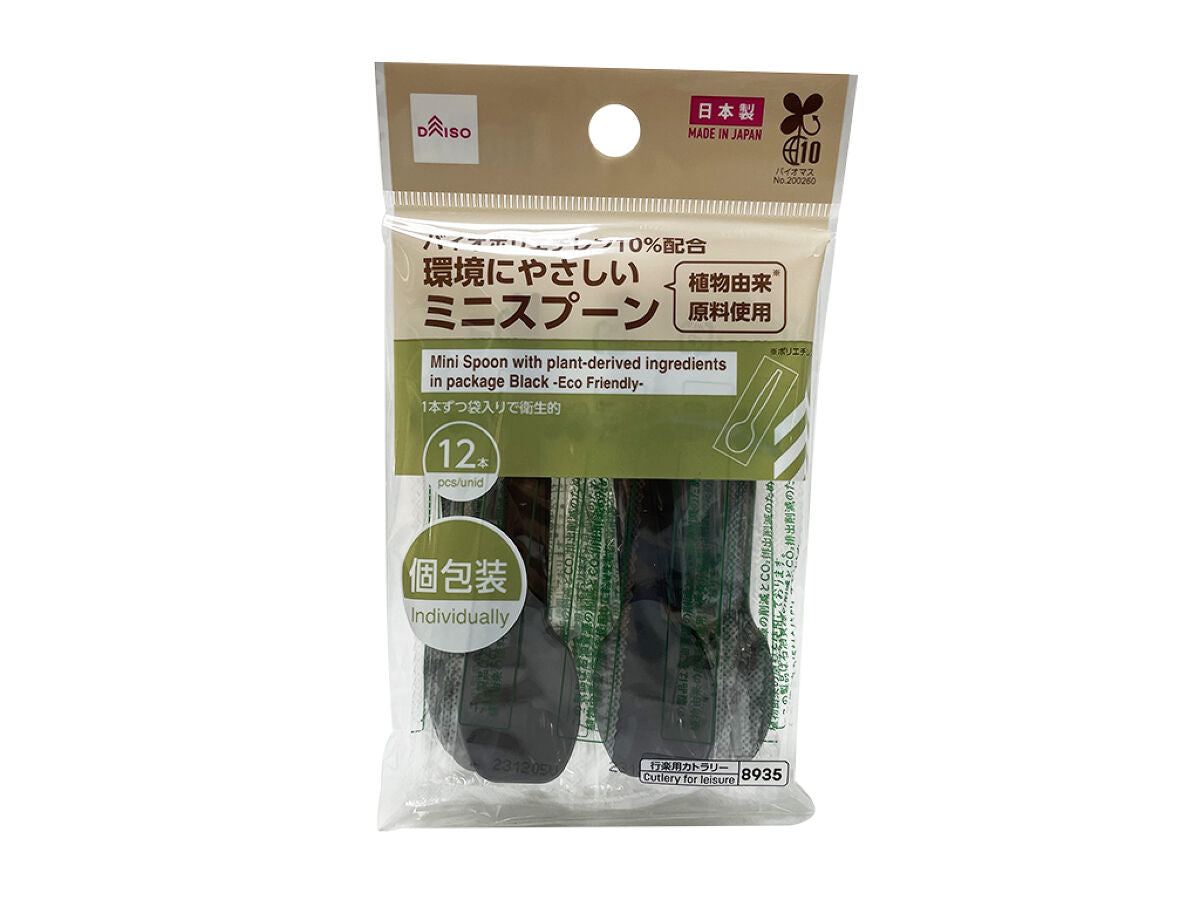 Daiso Mini Spoon with plant-derived ingredients in package Black 12pcs FrontPackage
