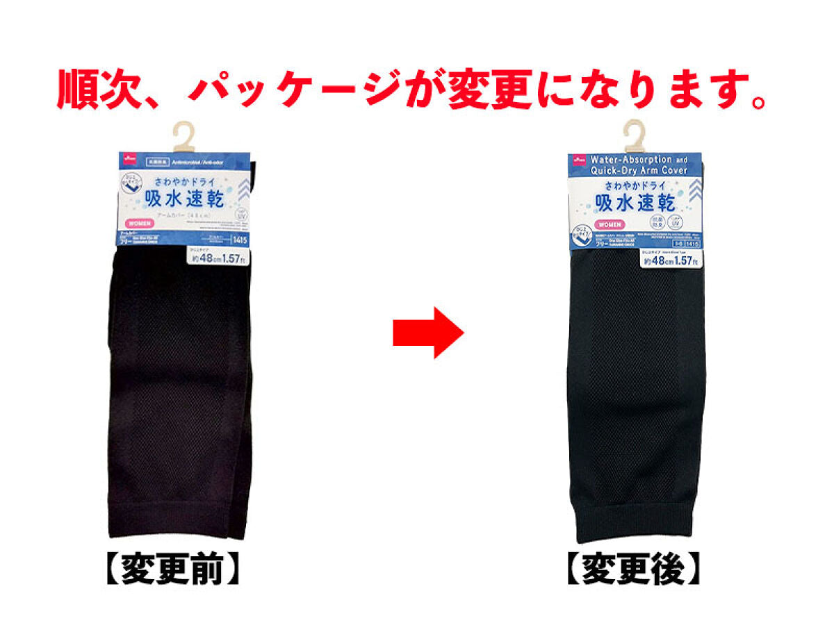 Daiso Water-Absorption and Quick-Dry Arm Cover FrontPackage