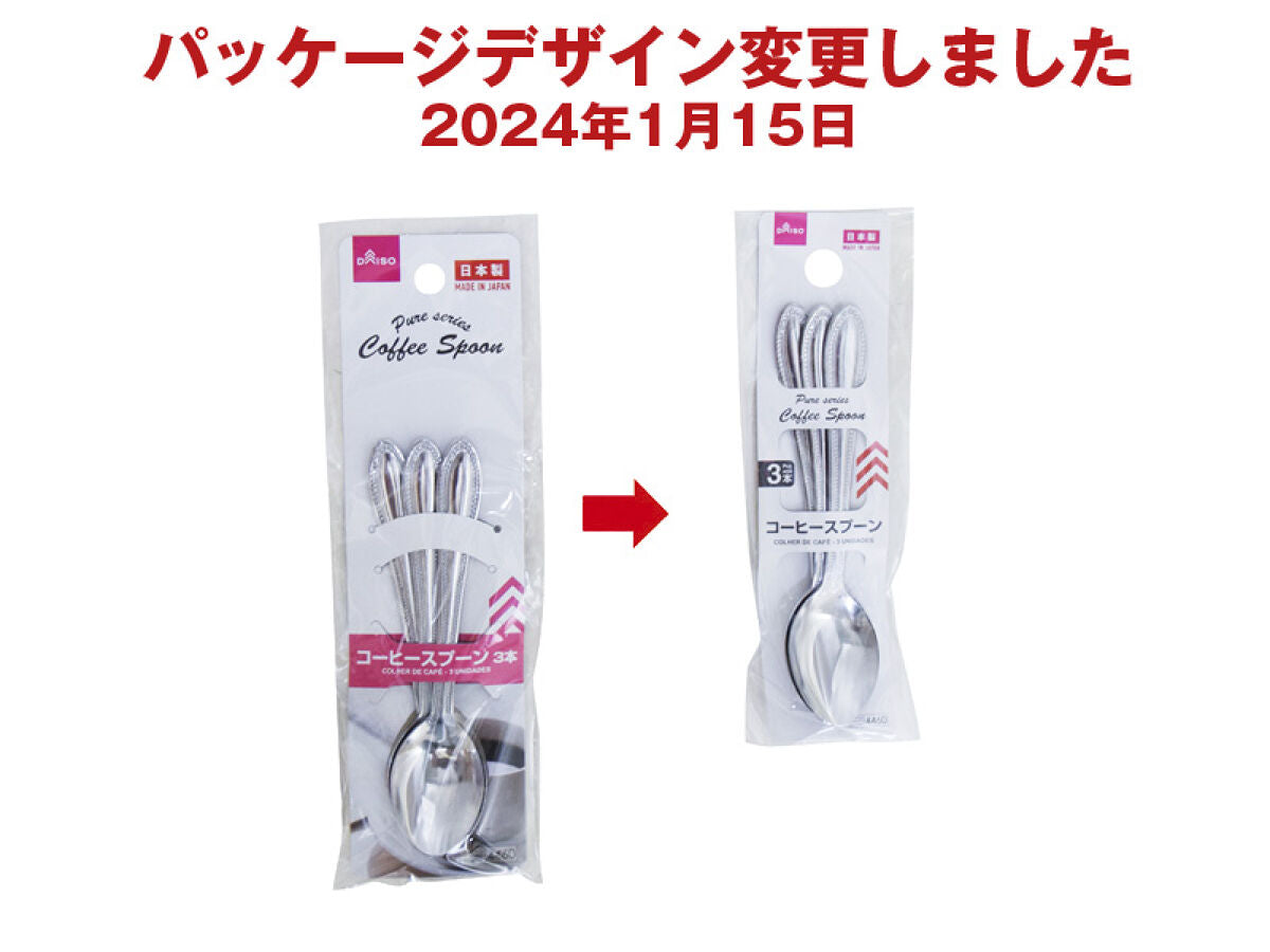 Daiso Pure Coffee Spoon -3 pcs.- FrontPackage