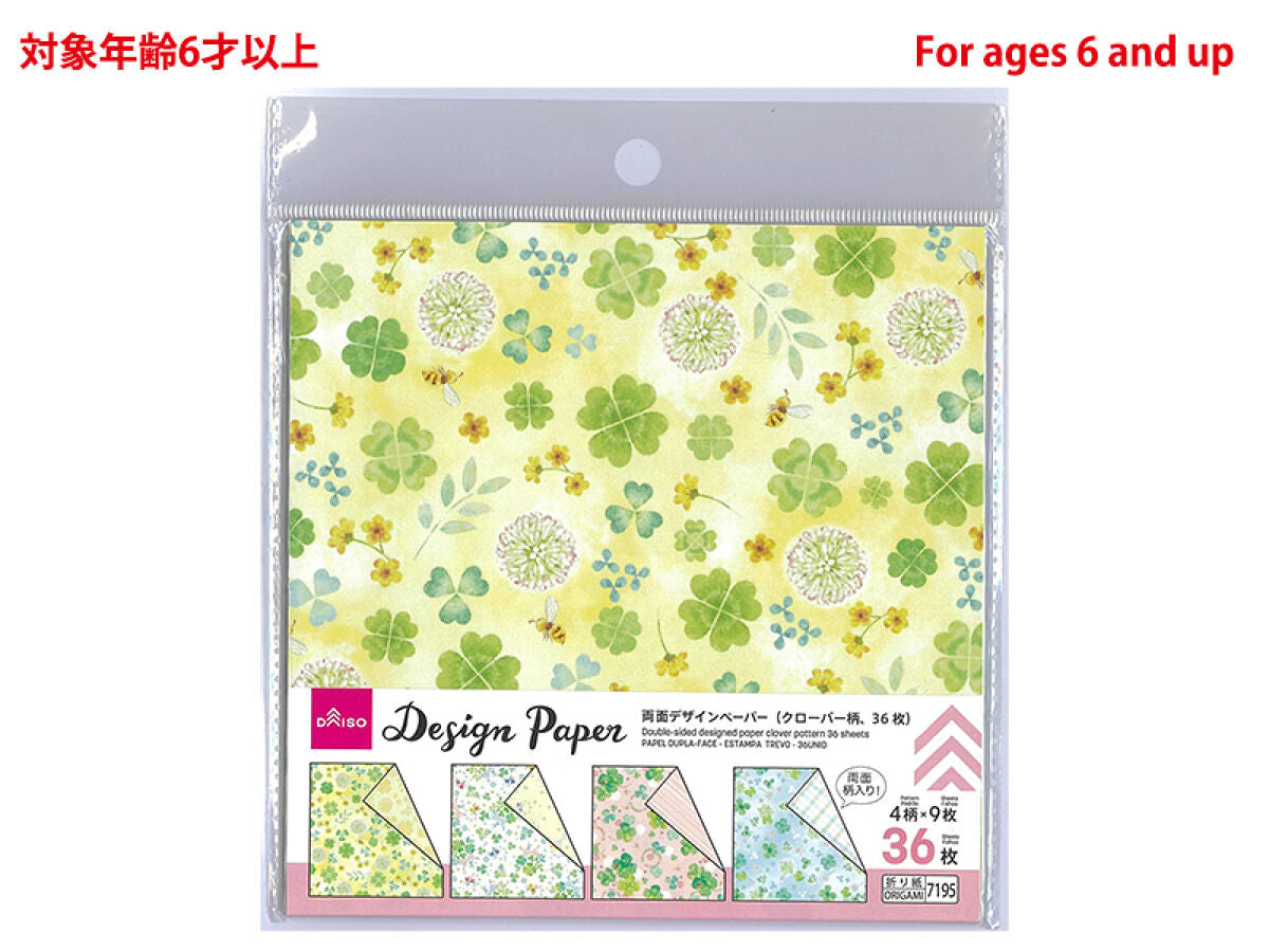 Daiso Double-sided designed paper clover pattern 36 sheets FrontPackage