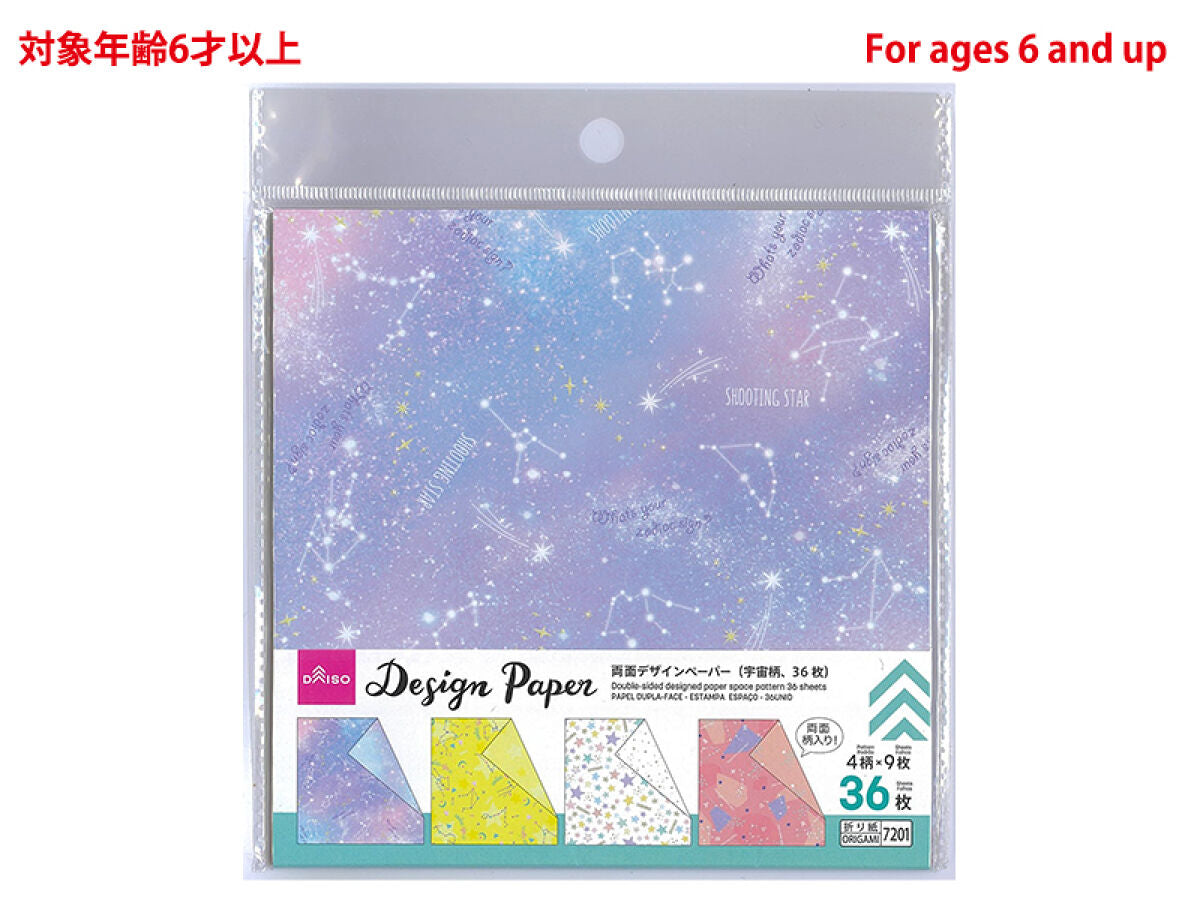 Daiso Double-sided designed paper space pattern 36 sheets FrontPackage