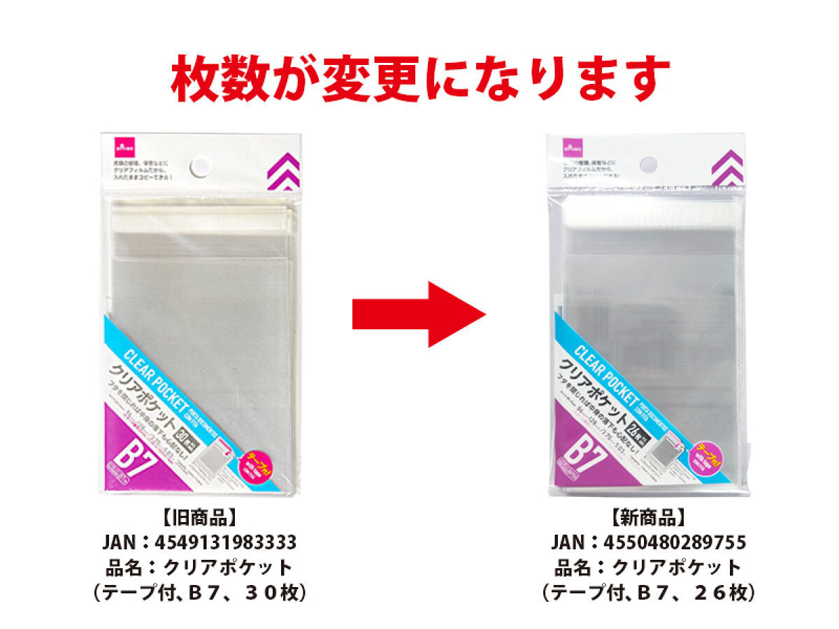 Daiso Clear Pockets (with tape, B7, 26 PCS.) FrontPackage