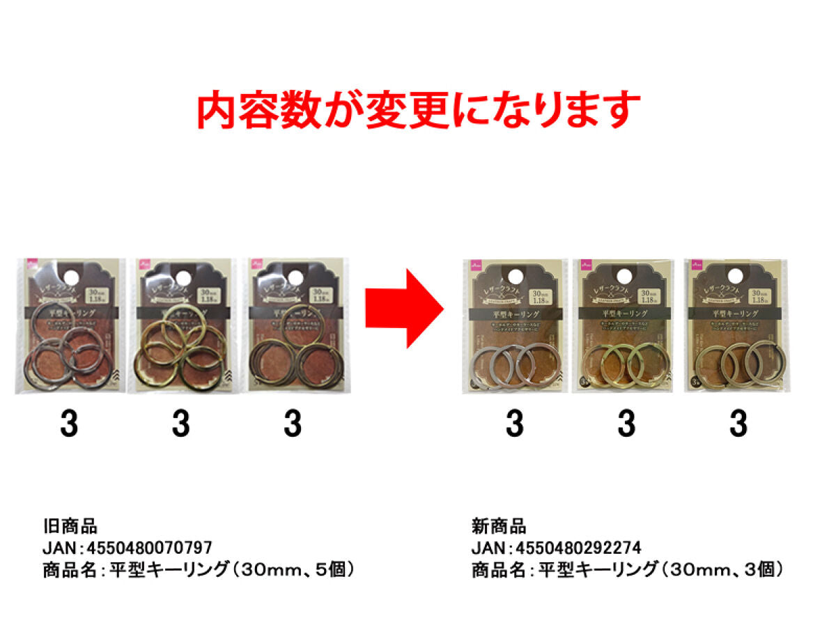 Daiso Flat Key Ring -3 pcs.- FrontPackage