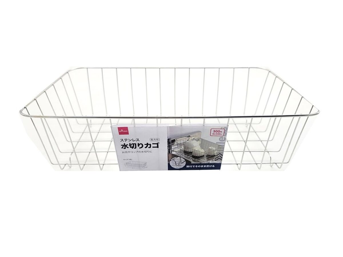 Daiso Stainless Drain Basket -Rectangular- FrontPackage