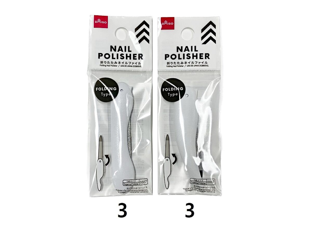 Daiso Folding Nail Polisher FrontPackage