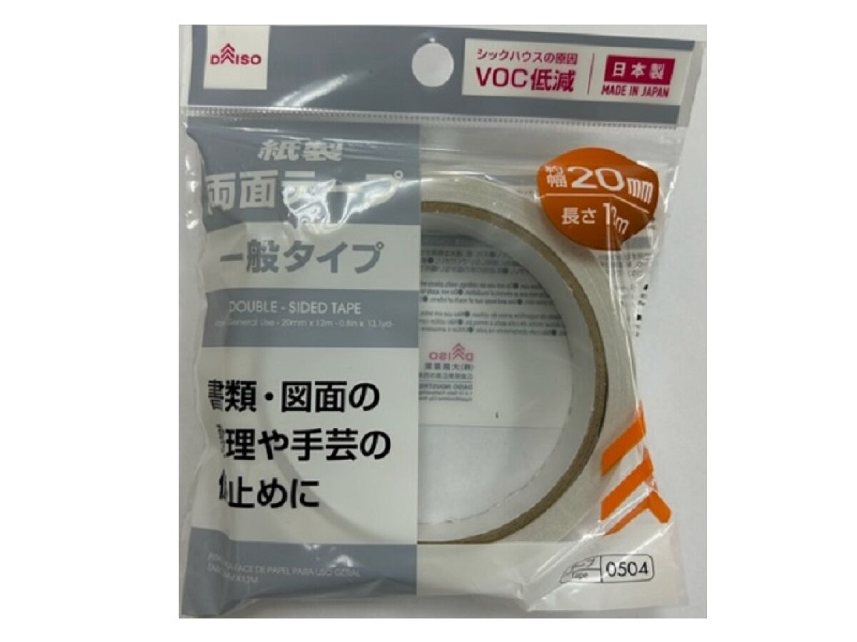 Daiso Double-Sided Tape - Paper - General Use- FrontPackage