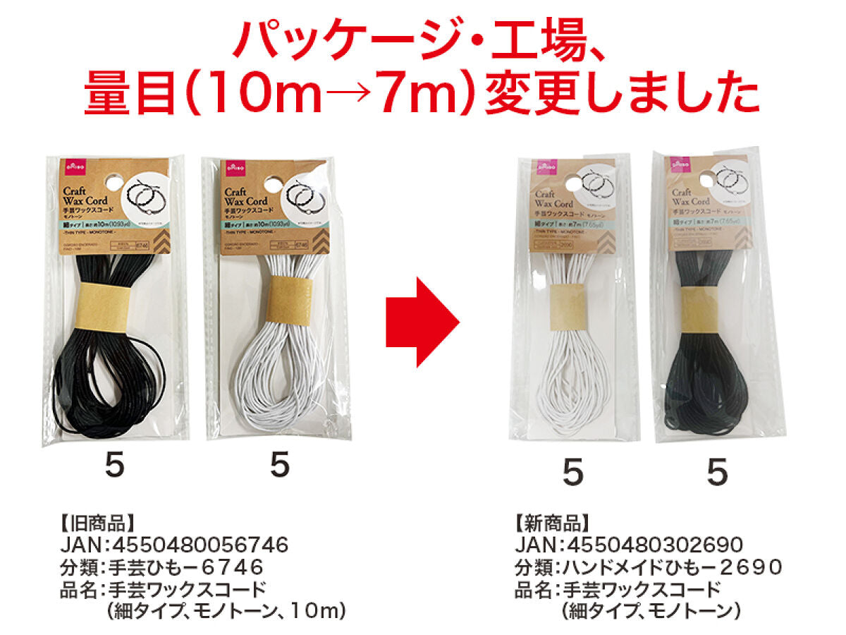 Daiso Craft Wax Cord -Thin Type - Monochrome - FrontPackage