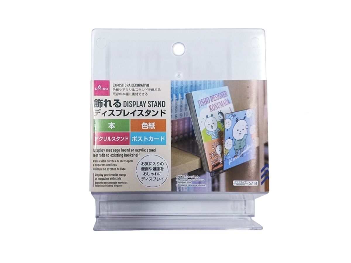 Daiso display stand FrontPackage