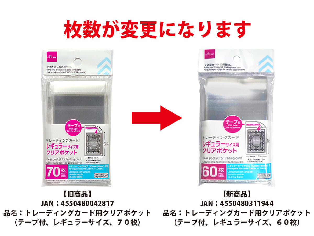 Daiso Clear pocket for trading card (With tape, regular size, 60 pieces) FrontPackage