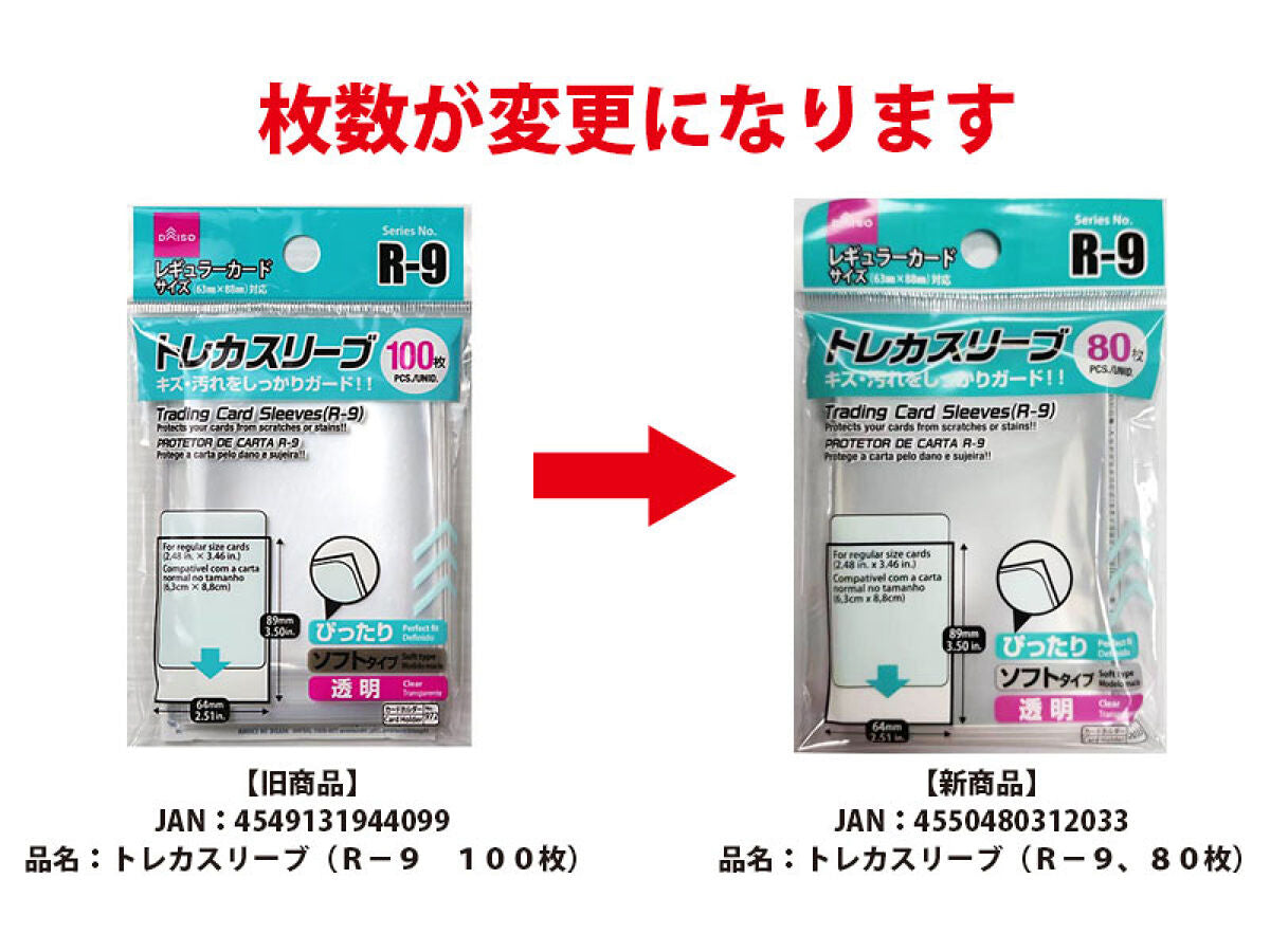 daiso trading card sleeves (R-9, 80 Sleeves) – Finish_Normal Quantity:3 The 21 Best Chinese