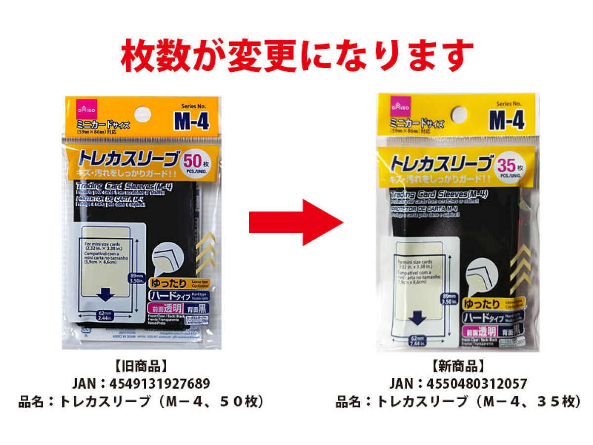 Trading Card Sleeves (M-4, 35 Sleeves) Trading Card Sleeves (M-4, 35 Sleeves)