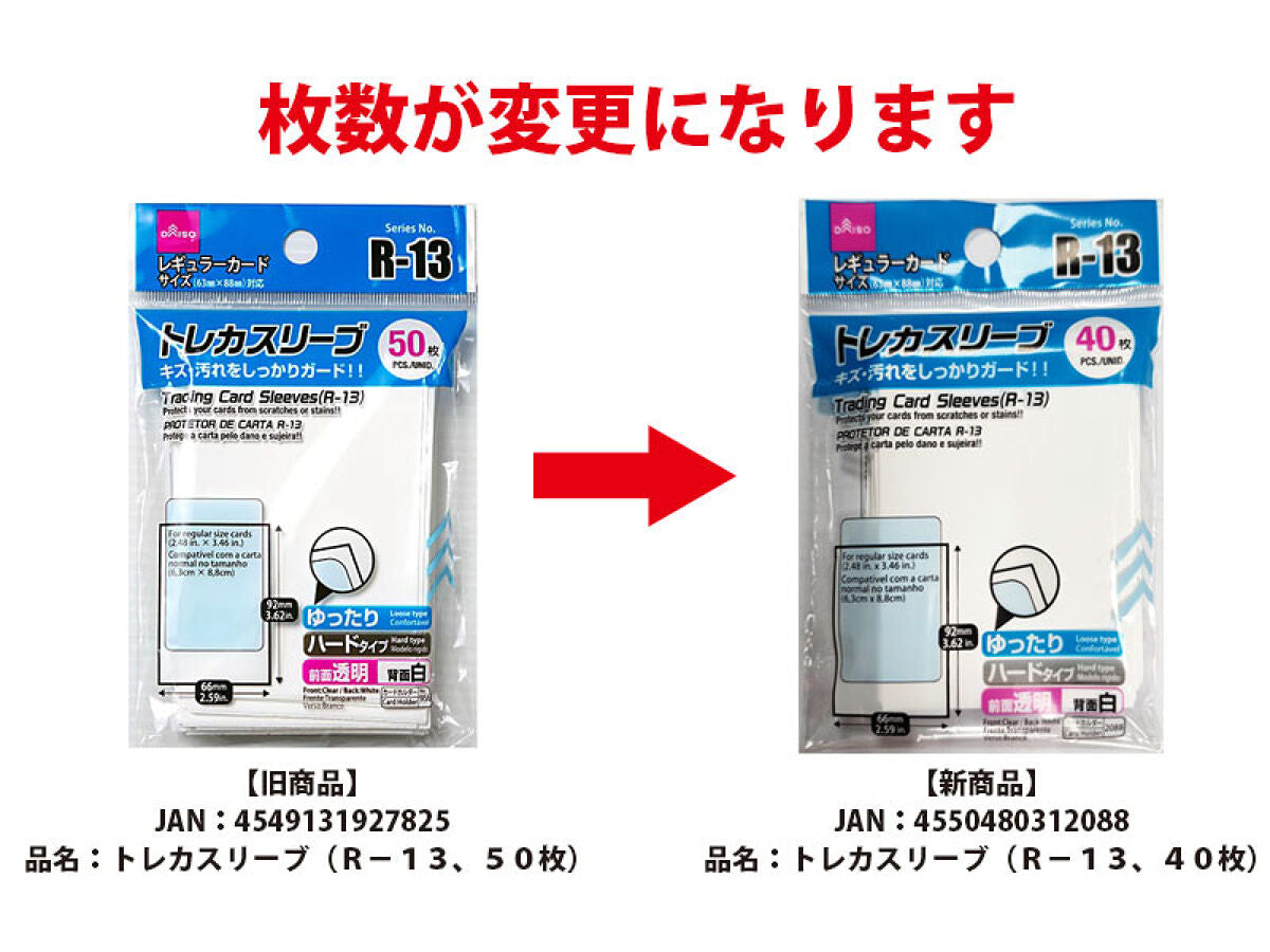 Trading Card Sleeves (R-13, 40 Sleeves) – DAISO