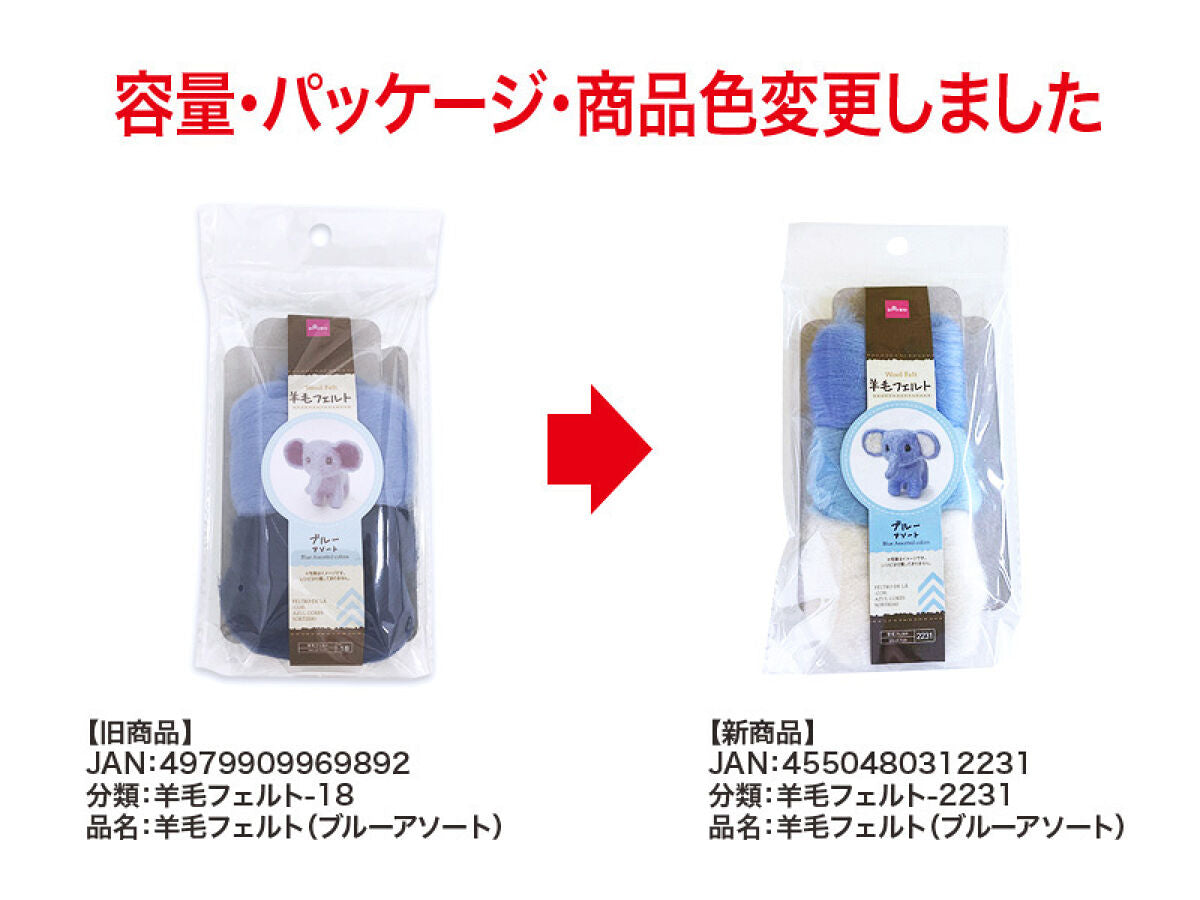 Daiso Wool Felt -Blue Assorted Colors- FrontPackage