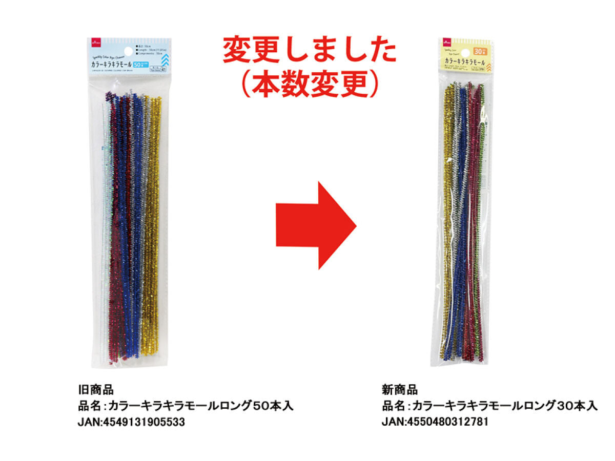 Sparkly Color Pipe Cleaner -Long - 30 pcs.-