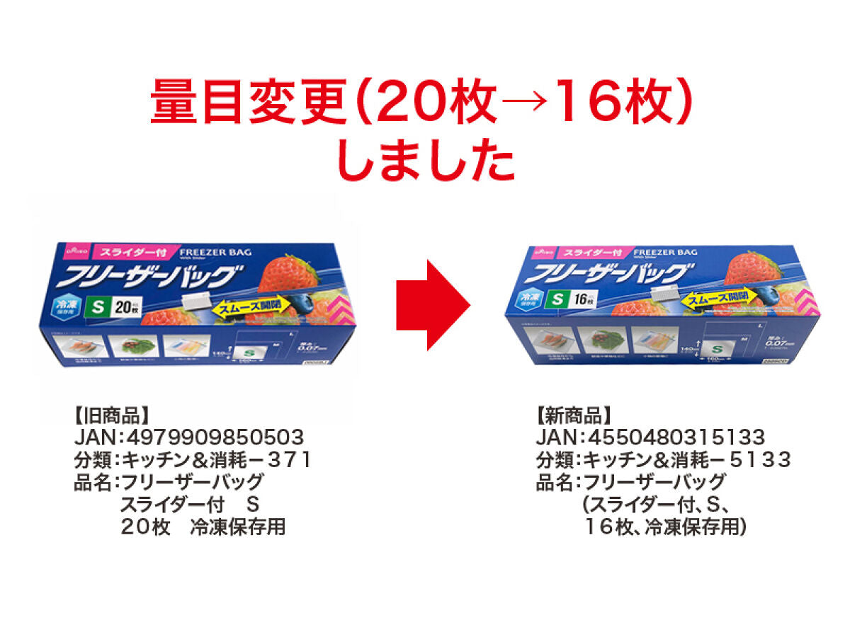 Daiso Freezer Bag -With Slider - S - 16 PCS. - For Freezer- FrontPackage
