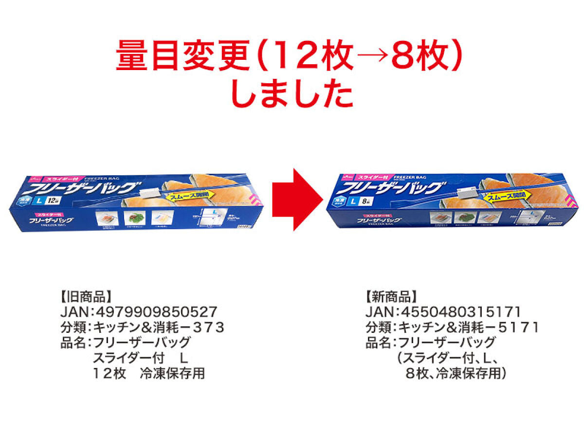 Daiso Freezer Bag -With Slider - L - 8 PCS. - For Freezer- FrontPackage