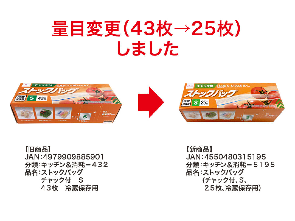 Food Storage Bag -With Seal - S - 25 PCS. - For Fridge-