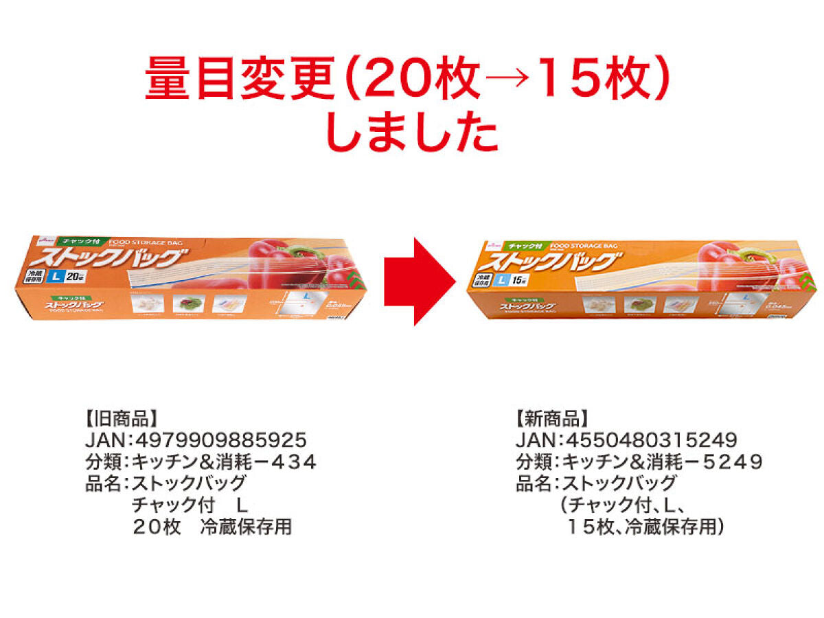 Daiso Food Storage Bag -With Seal - L - 15 PCS. - For Fridge- FrontPackage