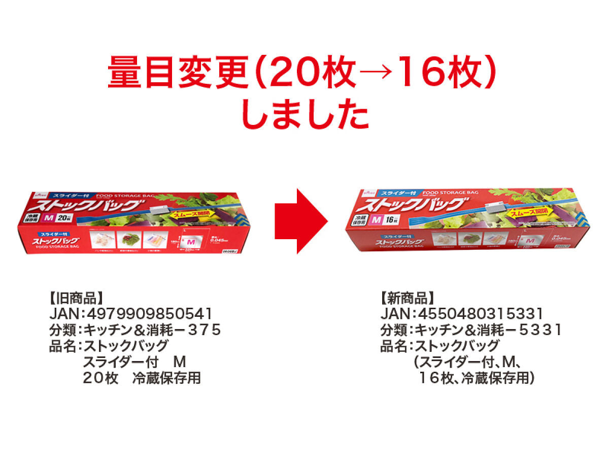 Food Storage Bag -With Slider - M - 16 PCS. - For Fridge-