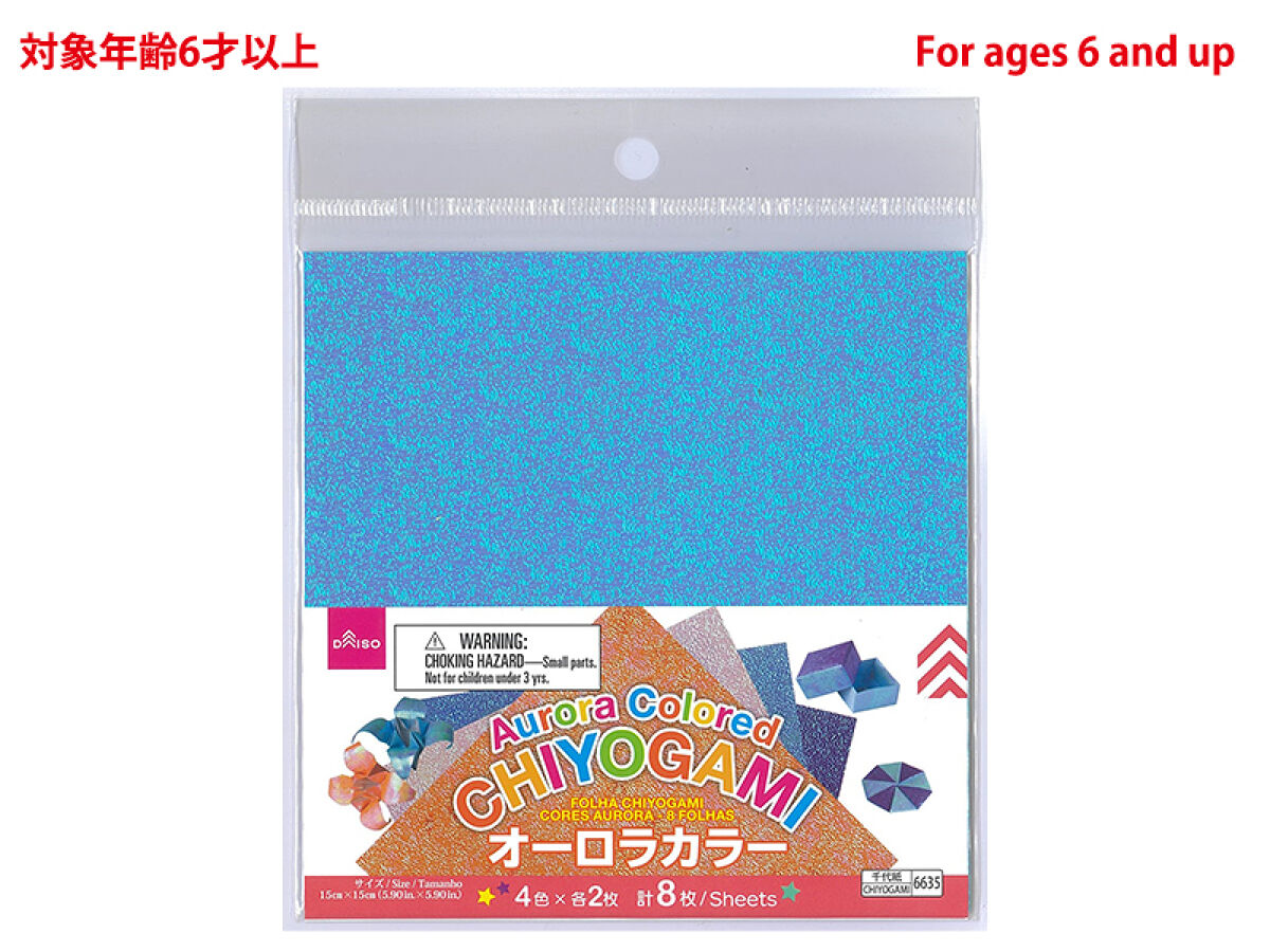 Daiso Aurora Colored Chiyogami 8 sheets FrontPackage
