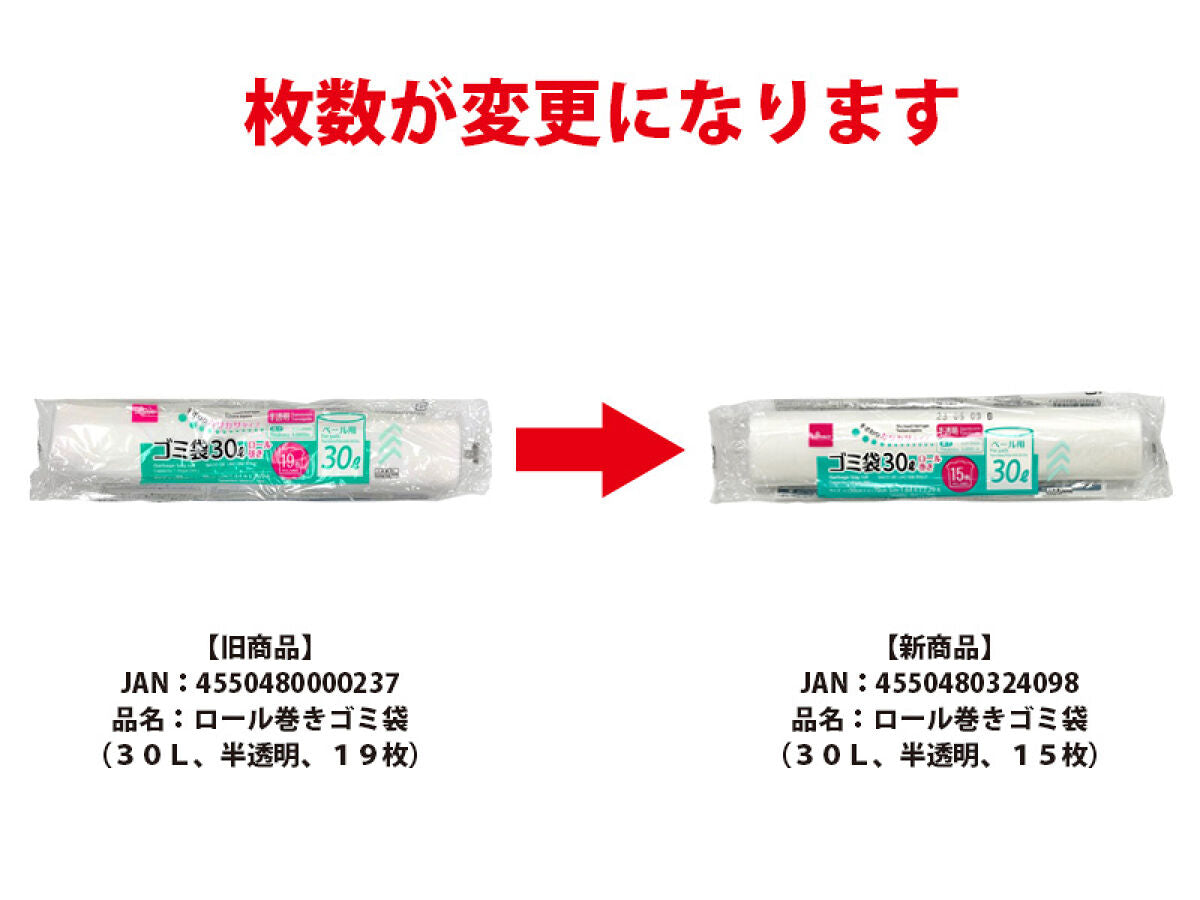 Garbage Bag Roll -Translucent - 15 bags-