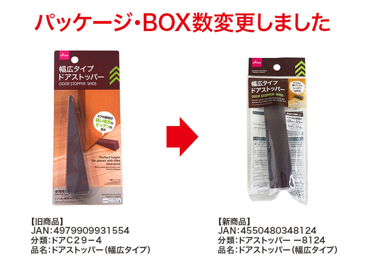 Daiso DOOR STOPPER -WIDE- FrontPackage