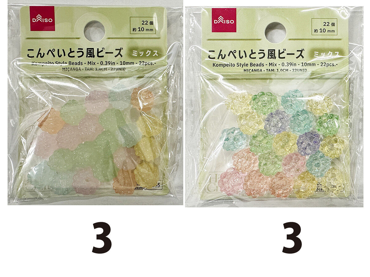 Daiso Kompeito Style Beads -Mix -22 pcs.- FrontPackage
