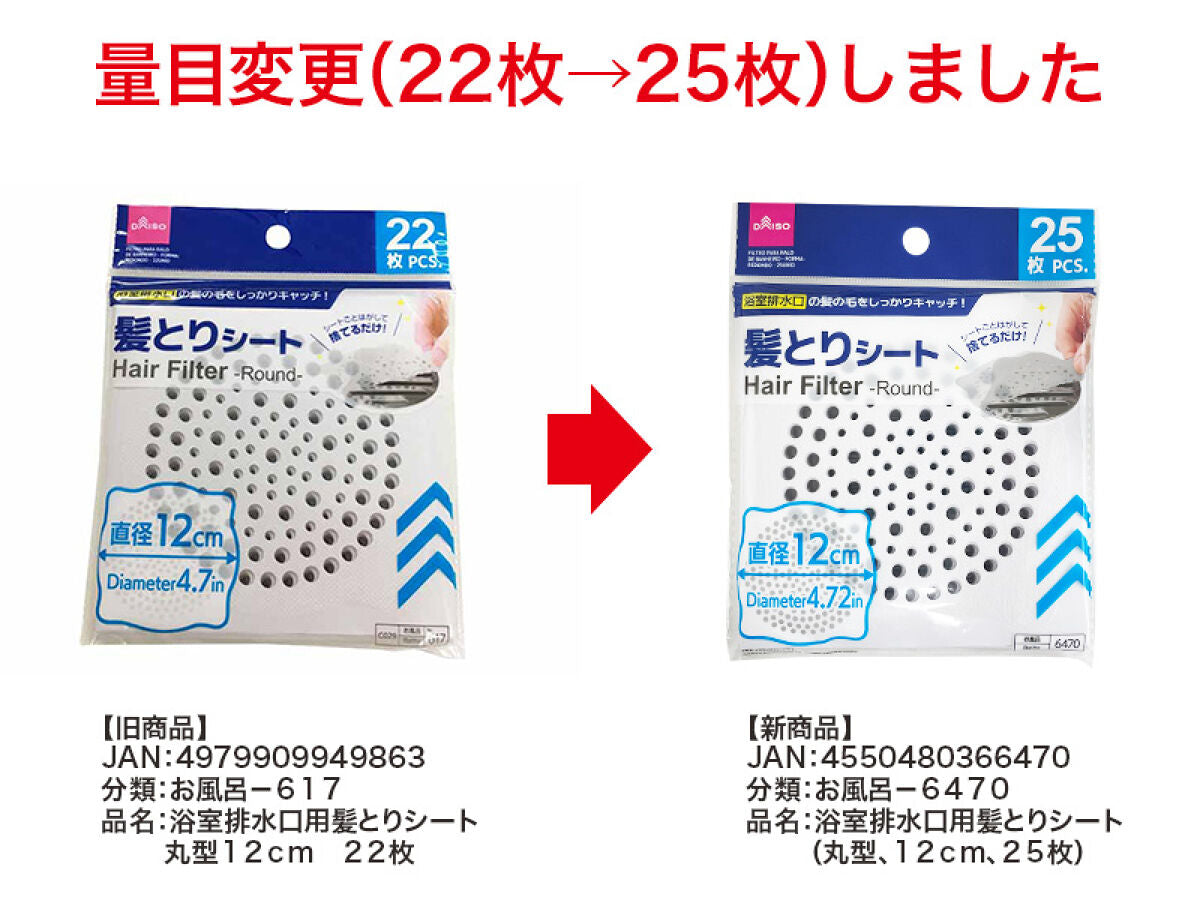 Daiso Hair Filter -Round - 25 pcs.- FrontPackage
