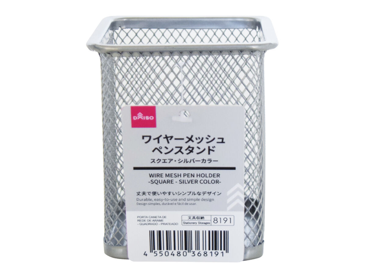 Daiso Wire Mesh Pen Holder -Square - Silver Color- FrontPackage