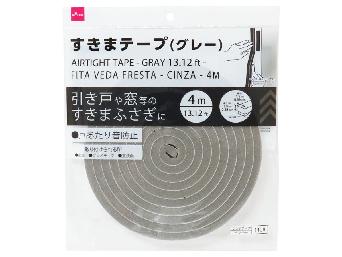 Daiso Airtight Tape -Gray- FrontPackage